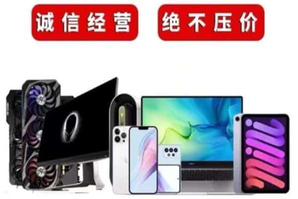 宁德市古田回收手机