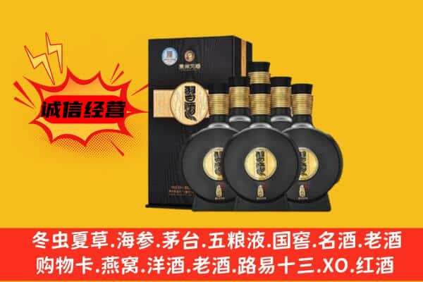 宁德市古田上门回收习酒价格