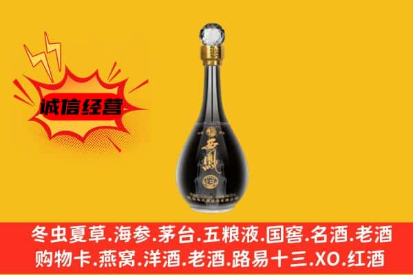 宁德市古田上门回收西凤酒价格