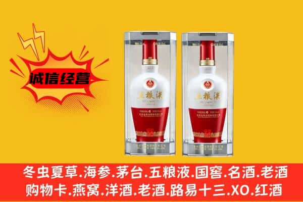 宁德市古田上门回收五粮液1618价格