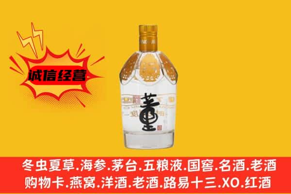 宁德市古田上门回收老董酒价格