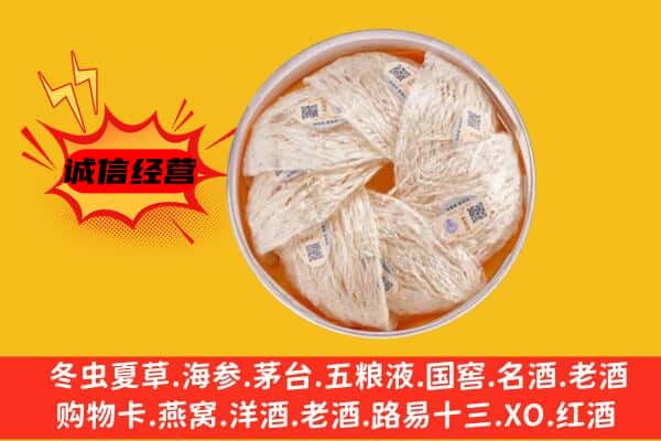 宁德市古田回收燕窝