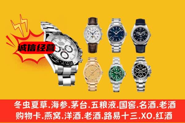 宁德市古田回收名表